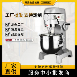 打蛋机鲜奶机商用搅拌机B10B15B20B30B40B50打蛋揉面粉馅料厨师机