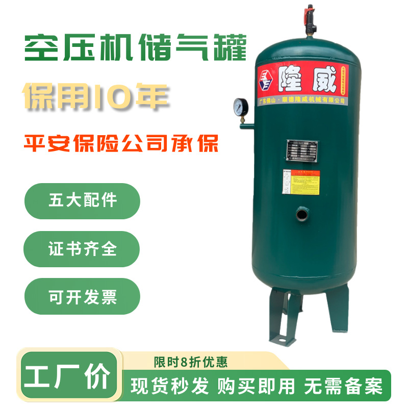 储气罐0.3/0.6/1/2立方空压机气泵压力罐螺杆机真空罐隆威存气筒
