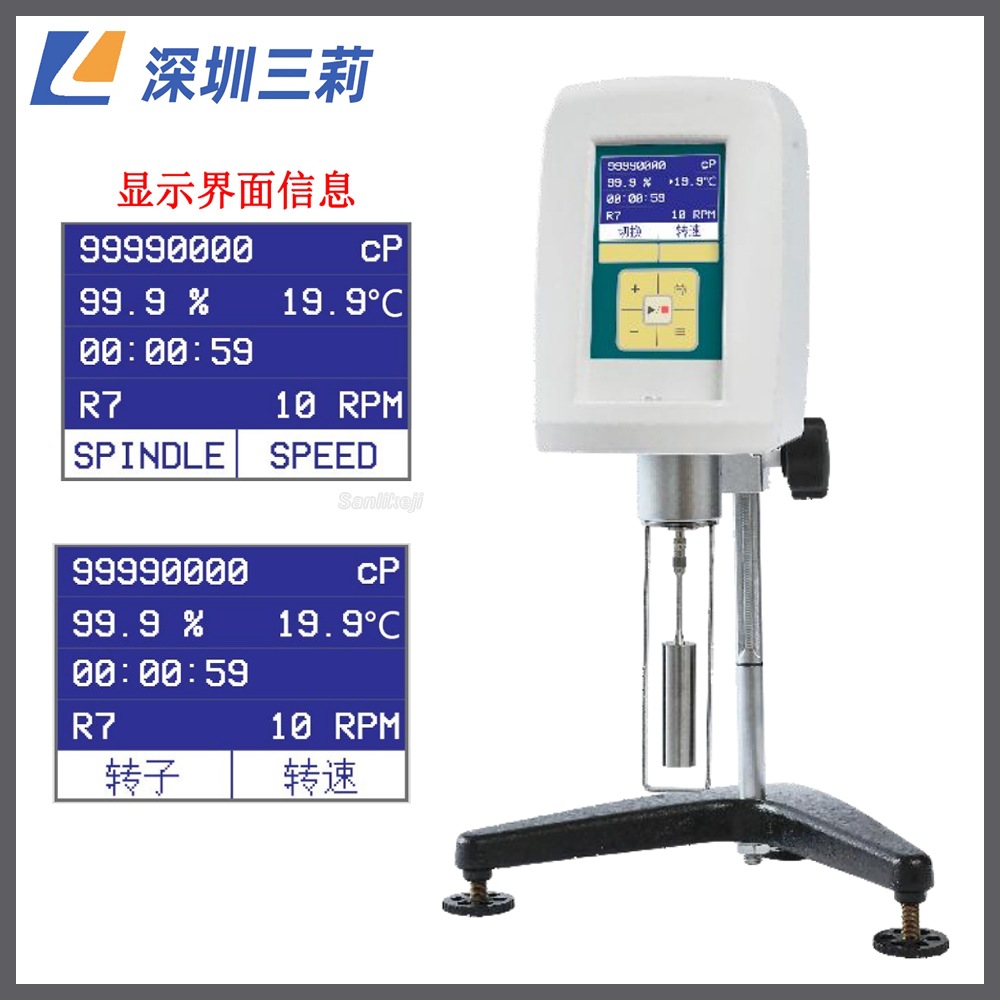 数字旋转粘度计 油漆涂料胶粘剂化妆品数显旋转粘度计