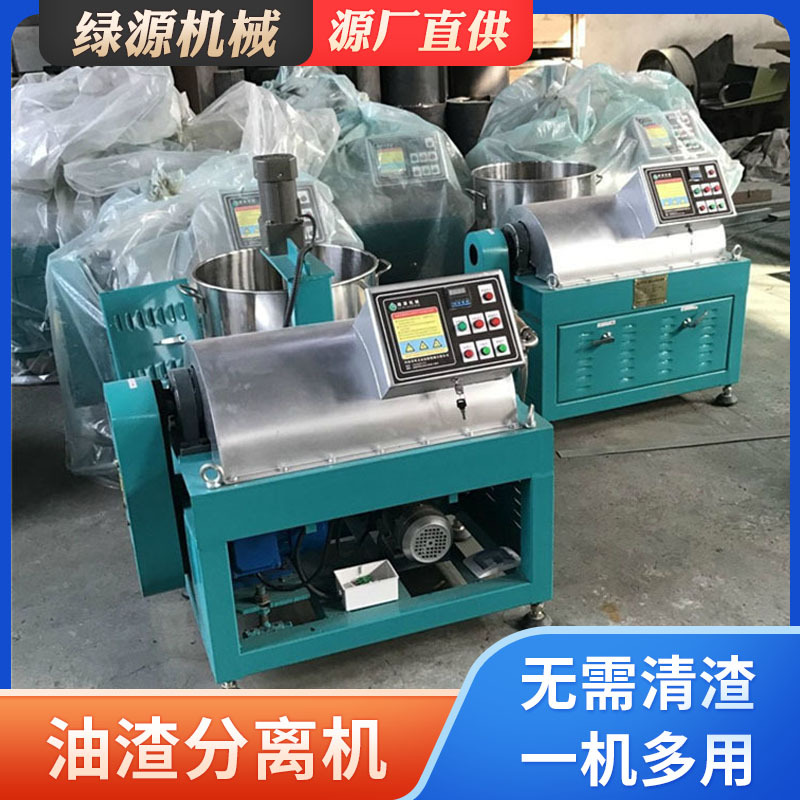 花生油菜籽油滤油机 食用油过滤机 榨油机配套全自动油渣分离机