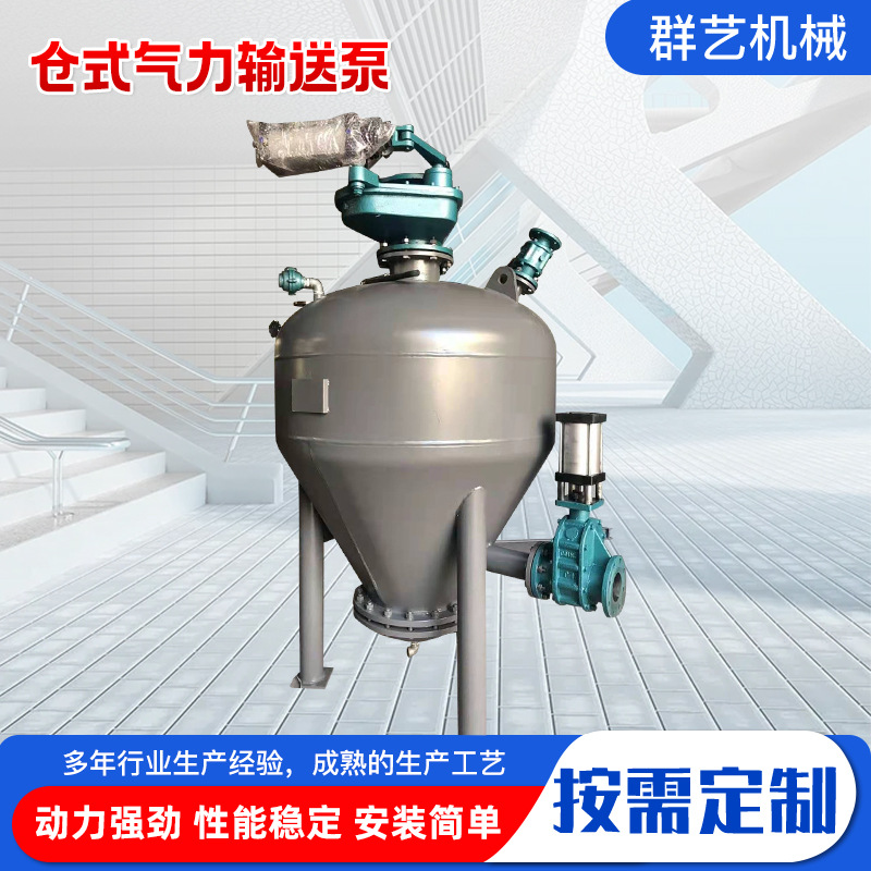 单仓式泵气力输送泵粉煤灰焦粉料气力输送仓式碳酸钙气力输送泵