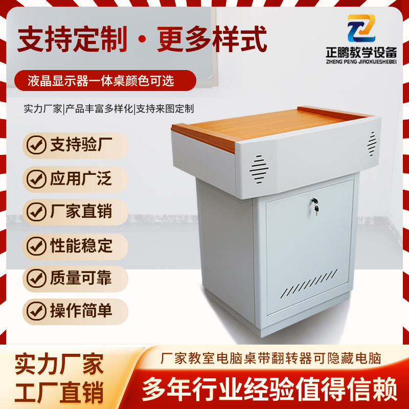多媒体讲台学校教师中控讲桌培训机构演讲台钢制多功能教学演讲桌