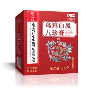 {拍一发三}乌鸡白凤八珍膏福记坊300g