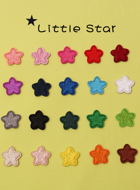 迷你小星星衣服贴补丁贴自粘免缝羽绒服破洞修补贴花裤子修复修补