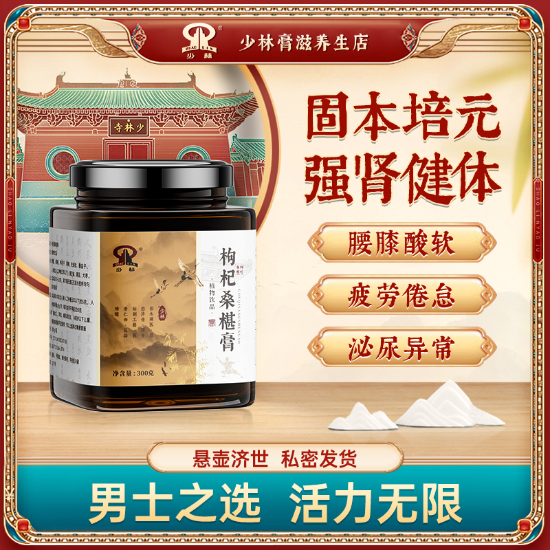 椹中医调理焕发活力体质肾增男女温养时间