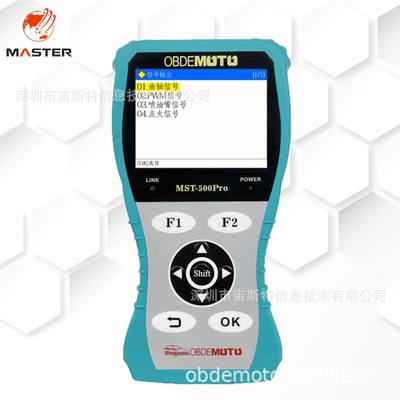 MST-500PRO电喷摩托车诊断仪故障检测仪解码器工厂发售新品升级版