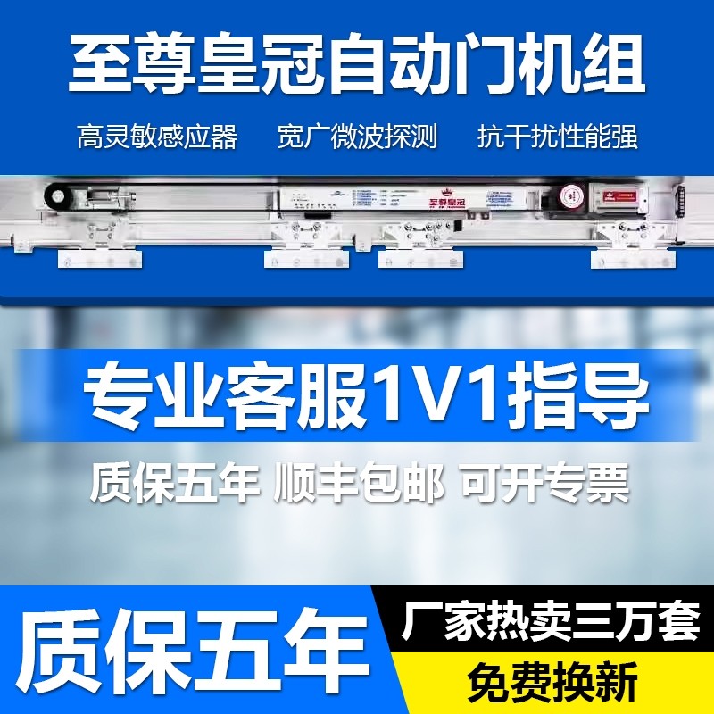 德国品质自动门感应门电机