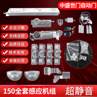 通用款自动门电机电动轨道平移感应玻璃门机组整套门禁系统配件