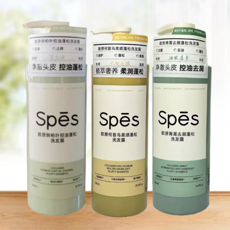 诗裴丝胶原控油蓬松洗发水去屑止痒何首乌侧柏叶洗头膏柔顺护发素