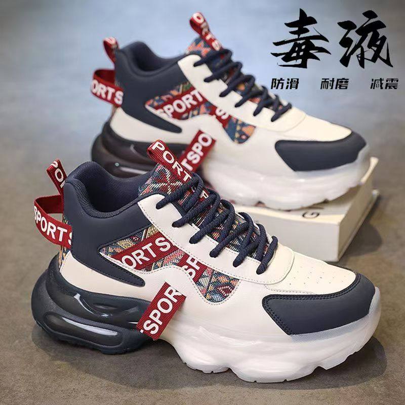 男鞋秋季新款气垫减震跑步运动鞋男士工作休闲百搭厚底增高潮鞋子,流行男鞋,老爹鞋,淘宝优惠券,粉丝福利购,淘宝优惠卷