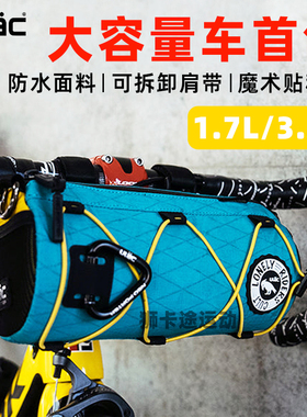 ULAC自行车包公路车车头包山地车前梁包防水挂包大容量工具包装备