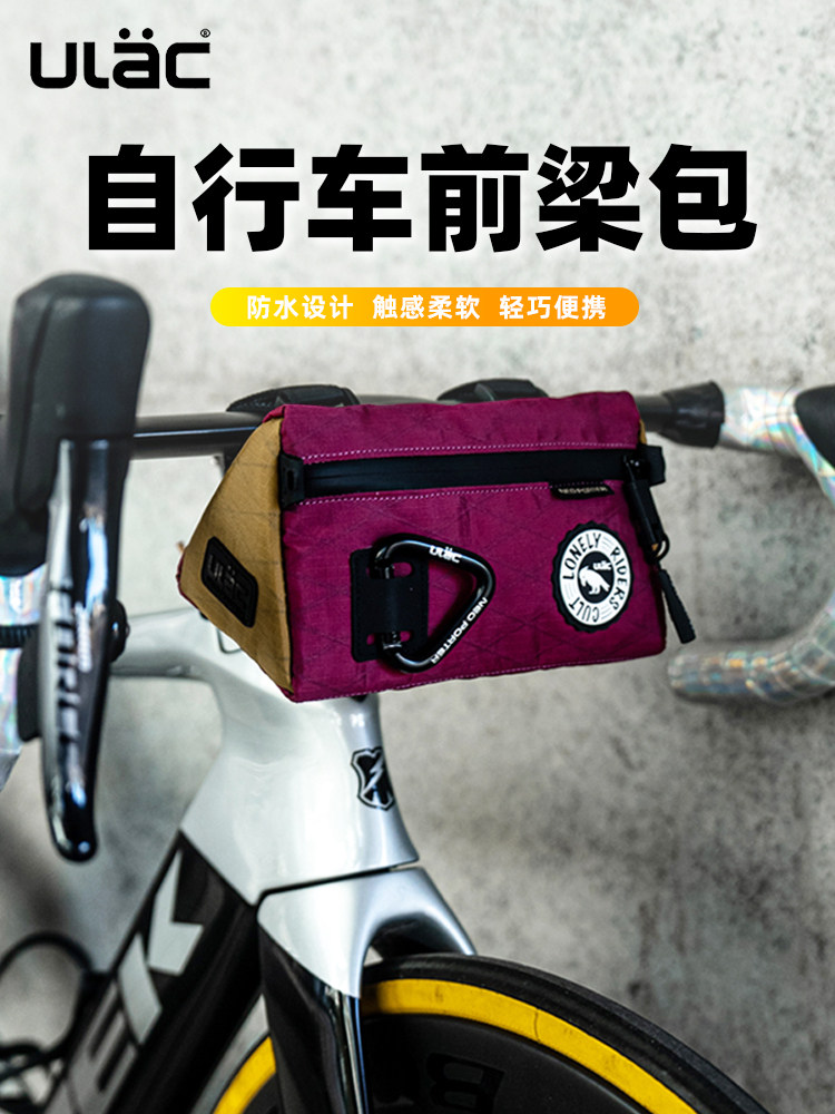 ULAC自行车包骑行挂包防水公路车前梁包山地车三角包车把包工具包