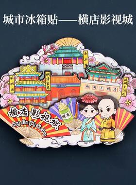创意中国城市印象地标横