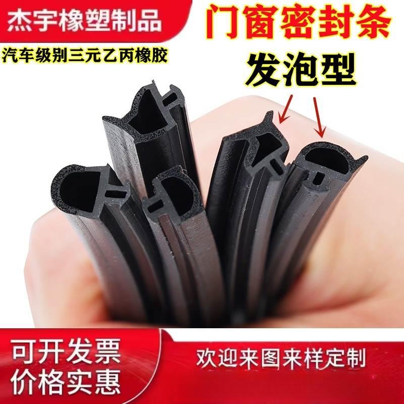 三元乙丙断桥铝合金门窗户扇框二复合海绵发泡橡胶密封条EPDM幕墙