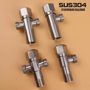 304不锈钢角阀 热水器内丝三角阀冷热水家用4分加厚止水阀八字阀