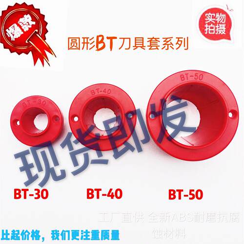 CNC加工中心数控刀柄套HSK63BT40塑料刀具套BT30刀柄座BT50刀套盒