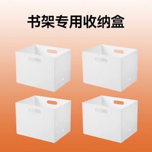 家用收纳盒杂物收纳筐抽屉式 图书馆书架配套整理防尘厨房宿舍盒子