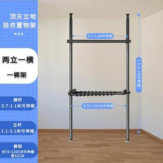 顶天立地衣柜晾衣架置物架置衣架挂衣架落地室内卧室家用伸缩杆子