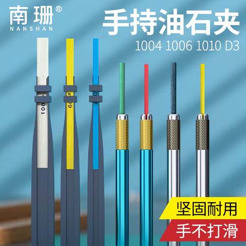 纤维油石夹1004圆条D3手用夹柄玉石玉器抛光条精磨便携式模具打磨