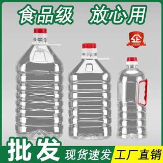 2.5L5L10斤20装食品级PET食用油桶5升塑料酒桶空油瓶酒瓶油壶酒壶