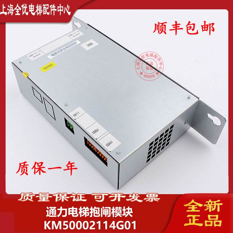 适用于通力电梯通力抱闸模块电源板KM50002114G01/KM1376516G01
