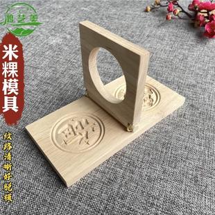厂家米粿印木质手工清明粿福喜字馒头面食蛋糕食品模具烘焙米粿板