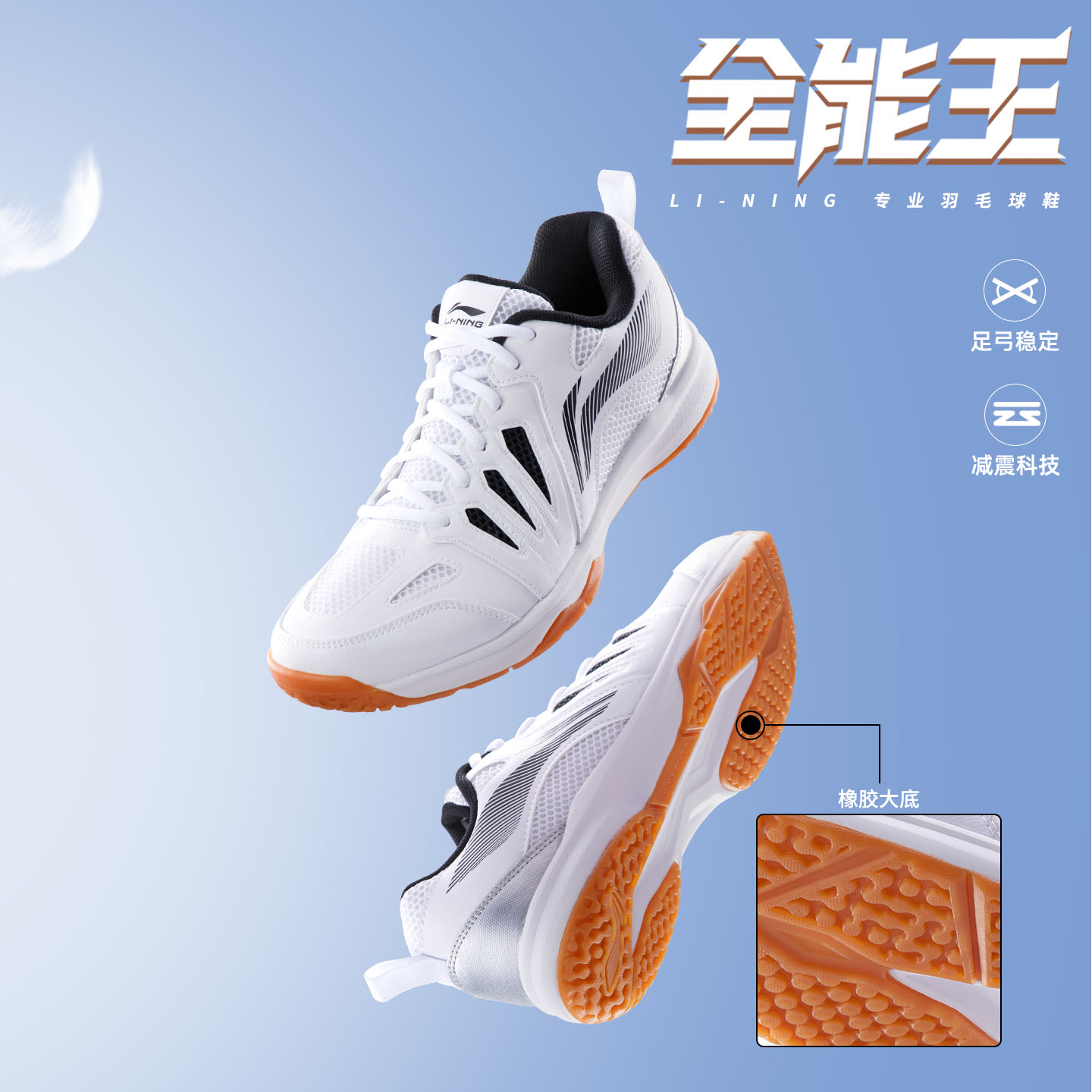 李宁羽毛球鞋男士羽球鞋透气耐磨
