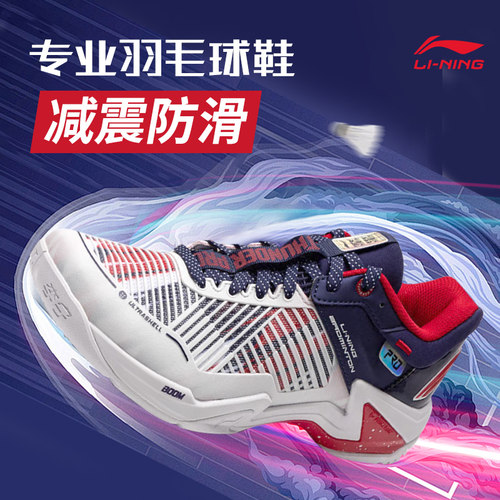 李宁羽毛球鞋雷霆Pro男女比赛鞋