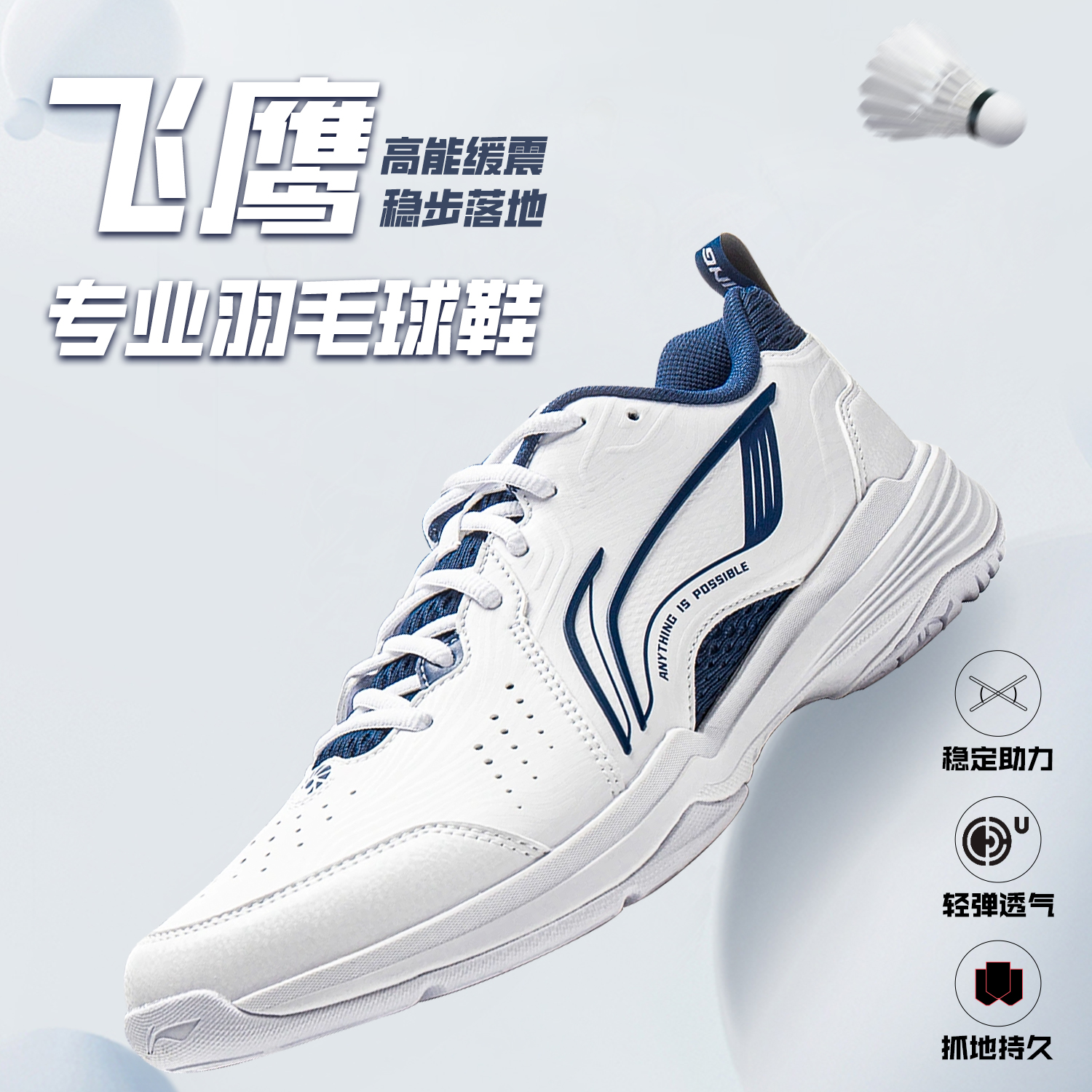 李宁羽毛球鞋男鞋女鞋