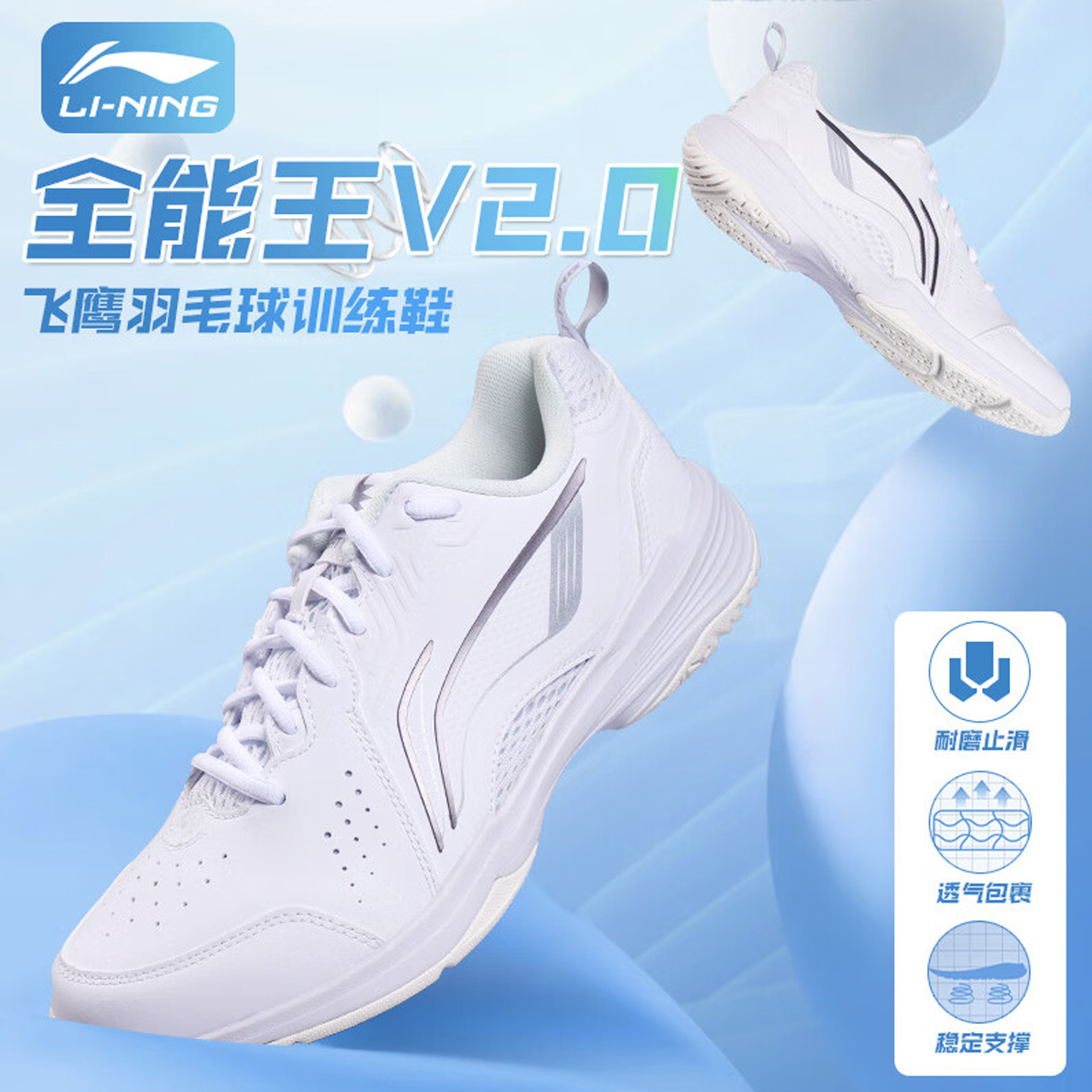 李宁羽毛球鞋全能王耐磨防滑鞋子