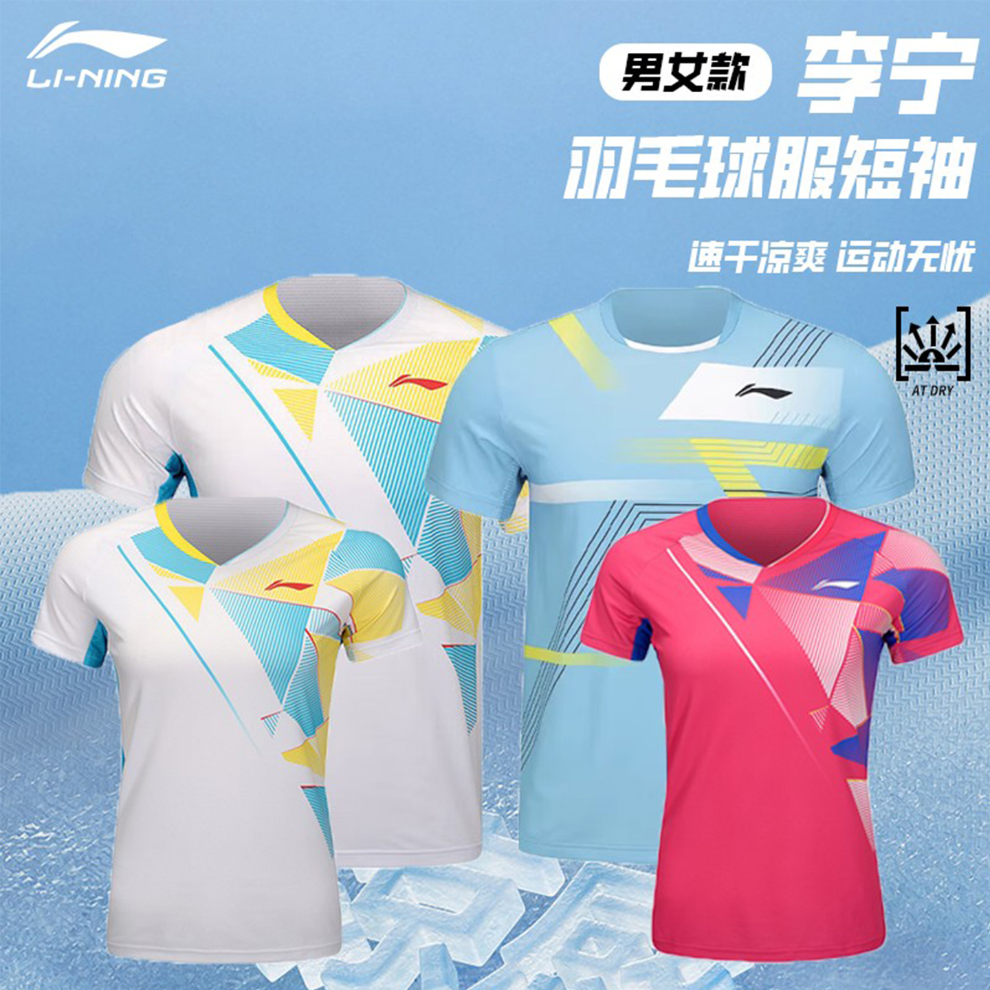 李宁速干羽毛球T恤男女款透气吸汗运动服比赛训练速干衣短袖正品