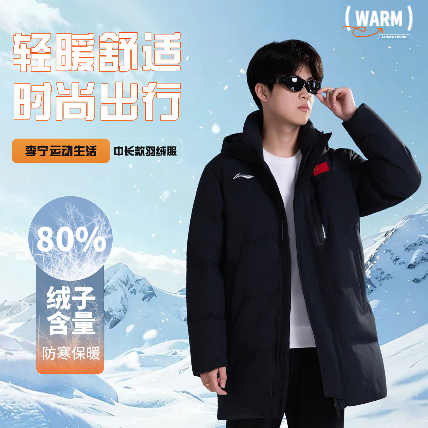 李宁中长款羽绒服男款80%白鸭绒