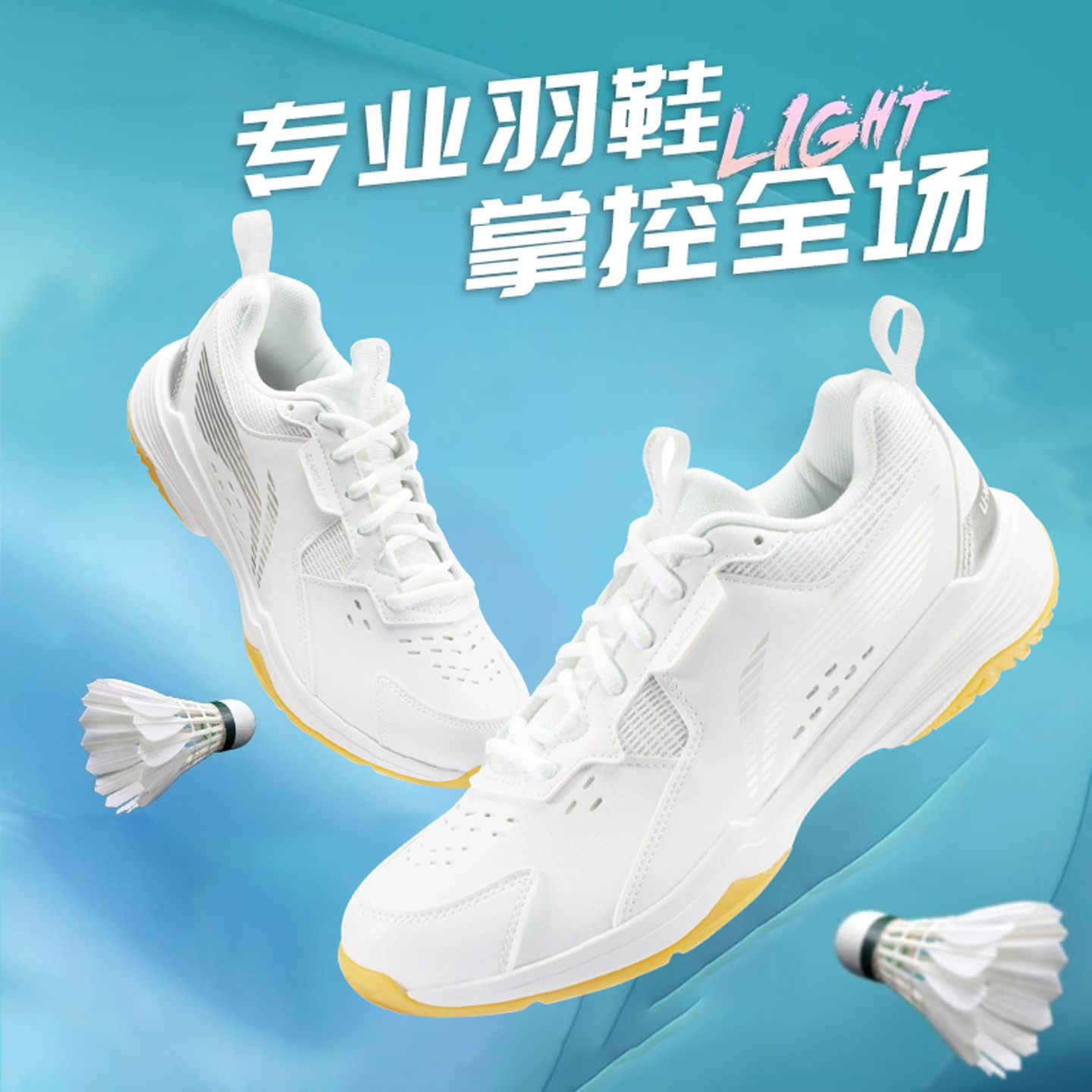 李宁羽毛球鞋全能王羽毛球运动鞋
