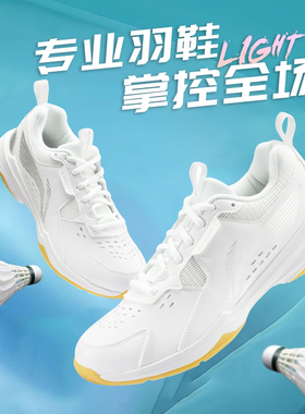 李宁羽毛球鞋全能王V男女款透气减震耐磨防滑训练鞋运动鞋AYTT001