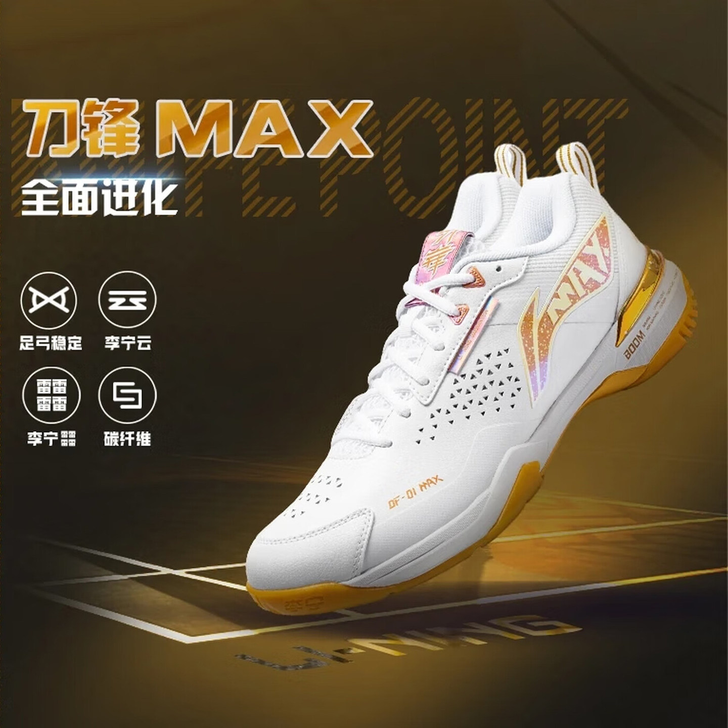 2026年李宁新款刀锋max羽毛球鞋男女同款减震防滑专业比赛运动鞋,运动鞋new,羽毛球鞋,淘宝优惠券,粉丝福利购,淘宝优惠卷
