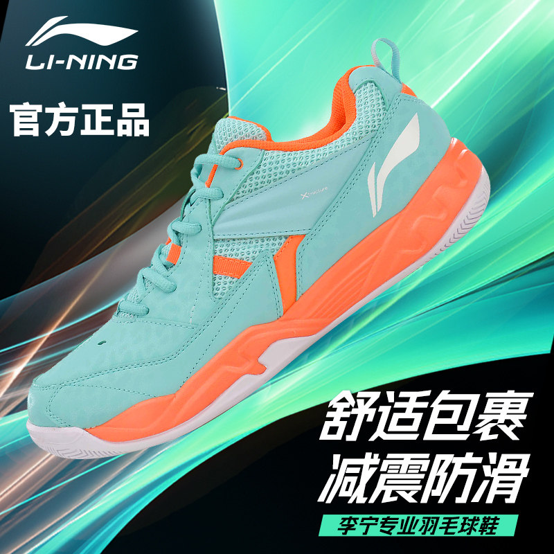 李宁羽毛球鞋男鞋专业比赛羽毛球运动鞋官方正品防滑透气专用鞋子