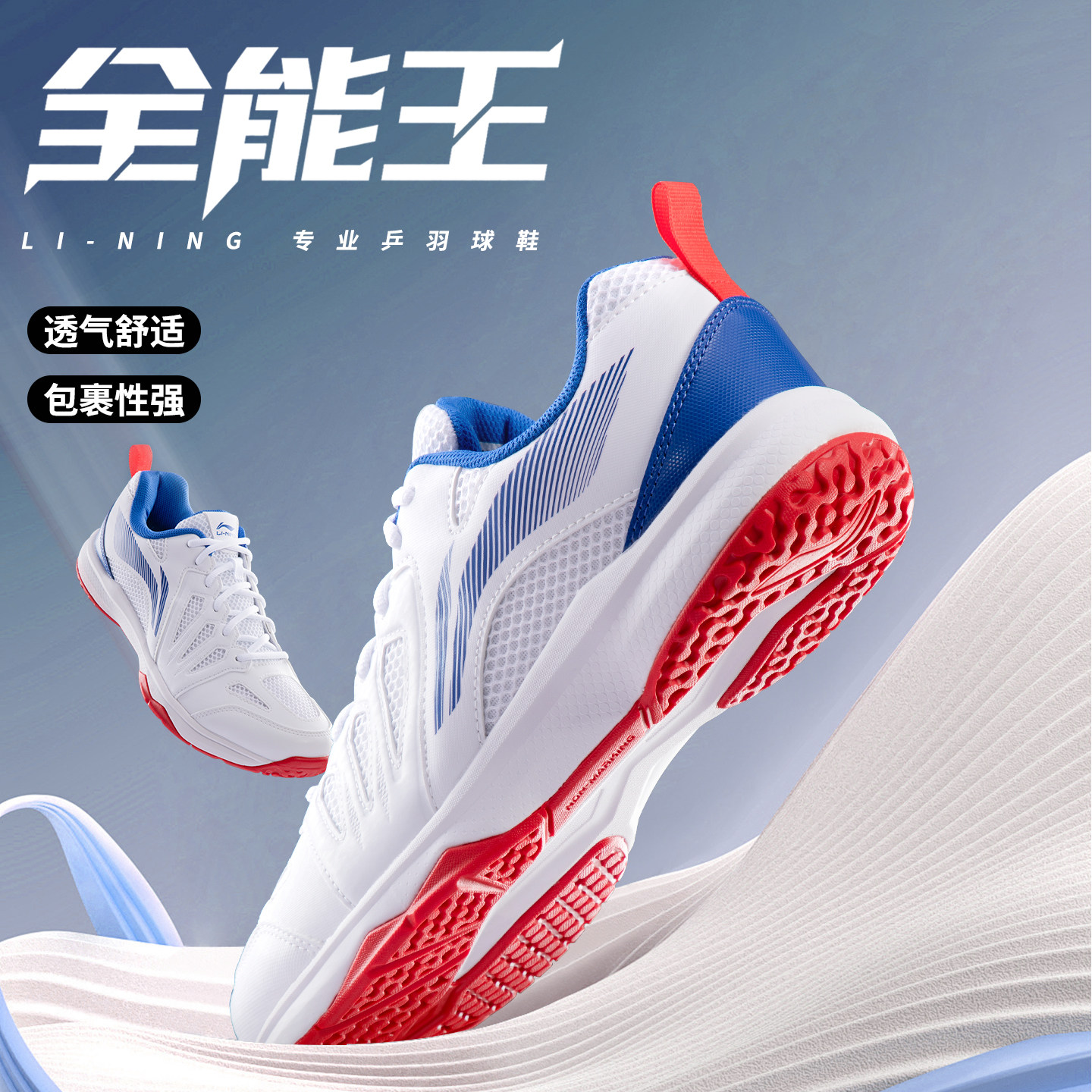 2026年新款李宁专业乒乓球鞋男减震防滑耐磨透气运动鞋训练比赛鞋,运动鞋new,乒乓球鞋,淘宝优惠券,粉丝福利购,淘宝优惠卷