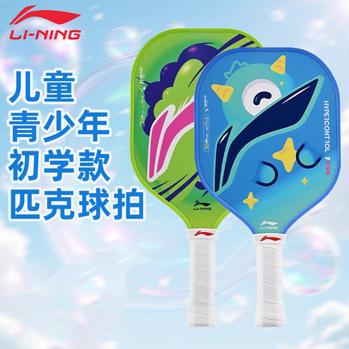 李宁儿童初学卡通匹克球拍