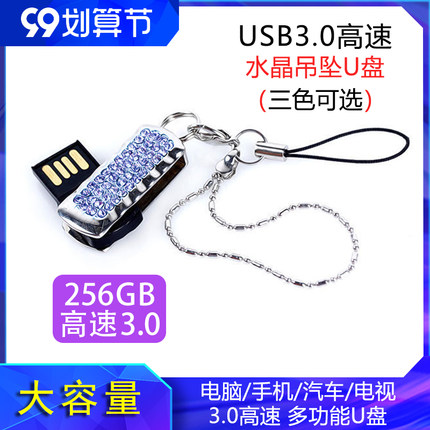 3.0高速U盘256g项链优盘128G招投标展会毕业礼品音乐U盘刻字LOGO