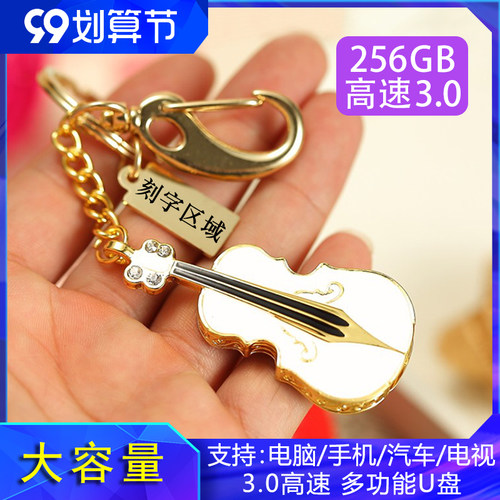 3.0高速u盘256g音乐优盘刻字LOGO