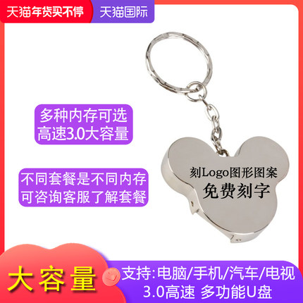 3.0高速U盘256gu盘金属不锈钢u盘128g手机固态优盘256G刻字logo