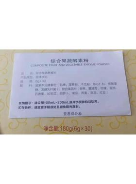 可 综芳顿 康GVT合果蔬素粉 活酵力饮30袋
