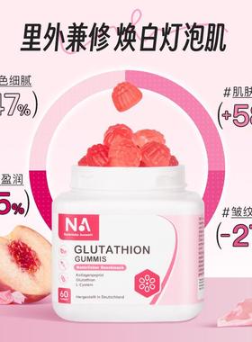 德美国糖进口NA谷胱甘肽玫瑰胺果籽OGF白软提亮60粒烟酰官方正品