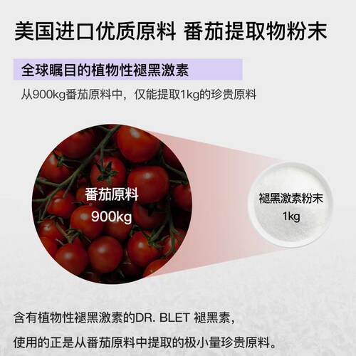 助力舒睡眠Dr.blet蒂拜植物佳性褪适黑素6 种草HZS本提取物配方