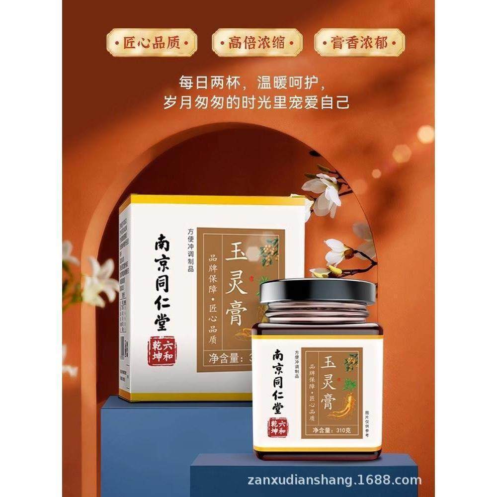 南同 堂玉 膏纯手工正宗桂圆人参BOX调理双灵气补,传统滋补营养品,养生膏,淘宝优惠券,粉丝福利购,淘宝优惠卷