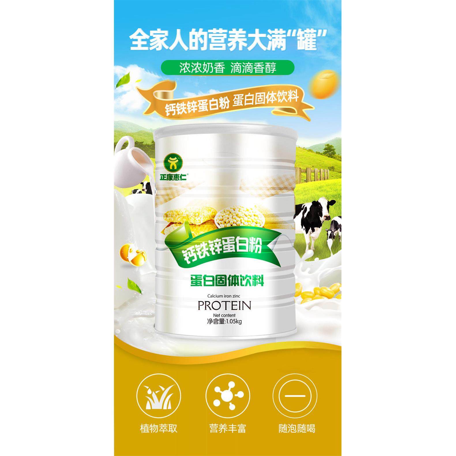 钙铁锌蛋白质粉 强少年学粉生儿童奶NST青粉乳增混合营养产品,孕妇装/孕产妇用品/营养,月子食品/滋补品,淘宝优惠券,粉丝福利购,淘宝优惠卷