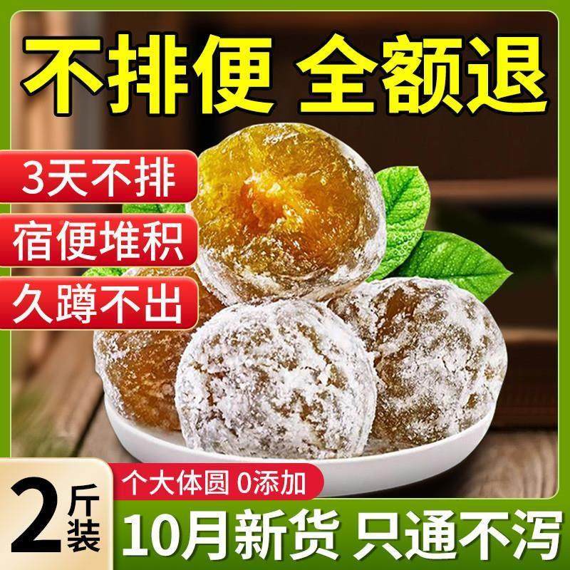 酵素梅青梅果抹茶梅酵果子排便肠排宿便SJK孝素官方店正清素品