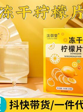 冻干茶柠檬片蜂蜜花果茶柠同檬HUN泡茶片养生花草茶泡冻果干茶款