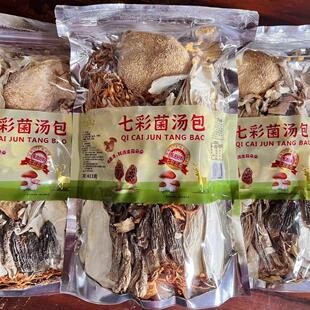 朵云南特产金菇朵彩菌汤包礼盒装汤火苏稻煌锅炖鸡煲七送礼都是菌