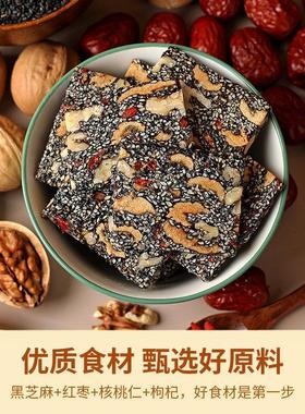 黑健芝URZ麻核桃仁软糕老式营养货康高端小礼零食糕点礼盒伴手年
